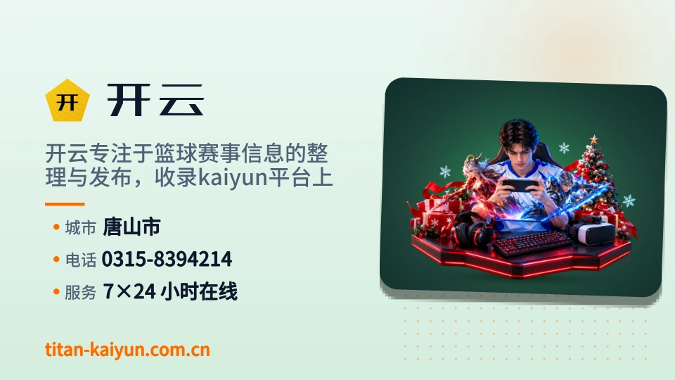 关于开云